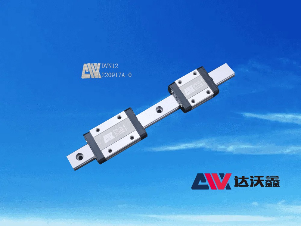 DVN12標(biāo)準(zhǔn)微型線性導(dǎo)軌