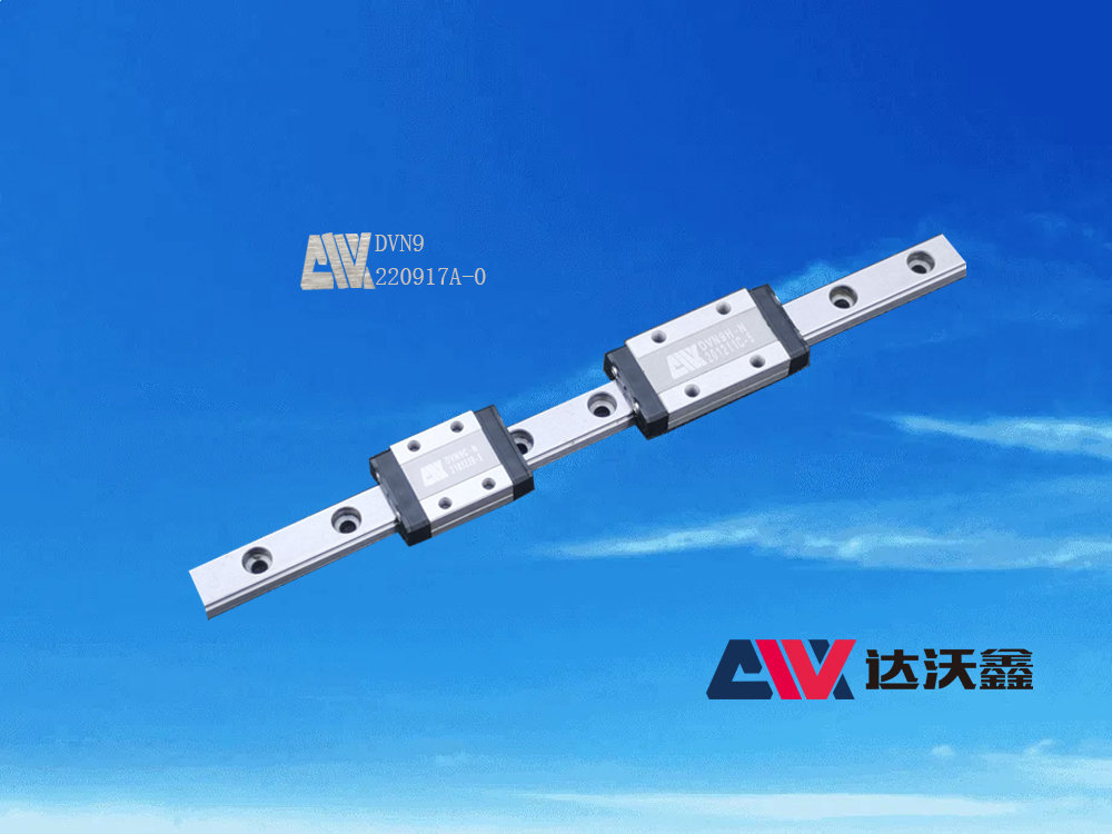 DVN9微型線性導(dǎo)軌