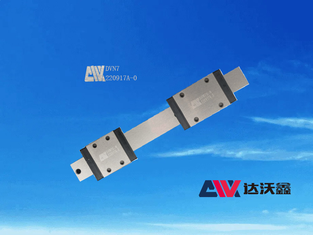DVW7微型寬幅線性導(dǎo)軌