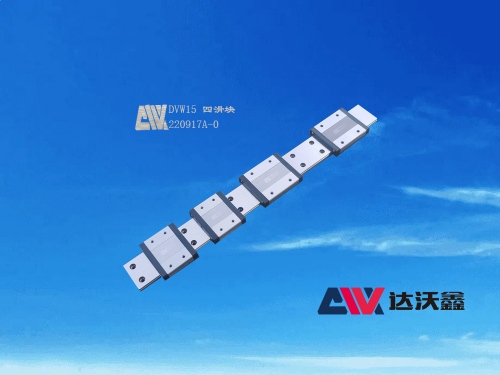 DVW15寬幅直線導軌