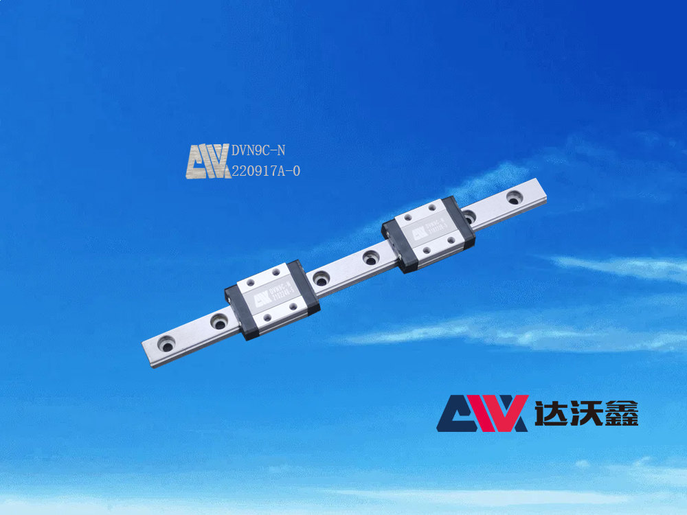 DVN9標(biāo)準(zhǔn)微型導(dǎo)軌