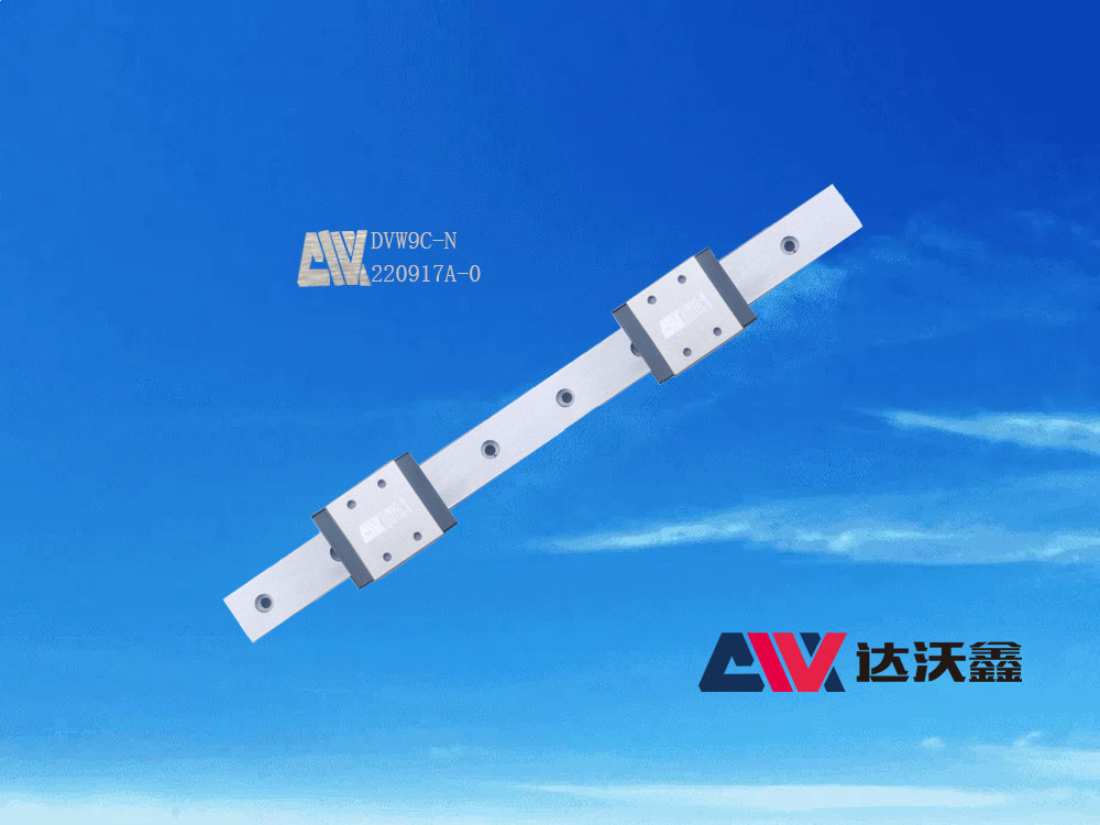 DVW9C-N寬幅微型導軌