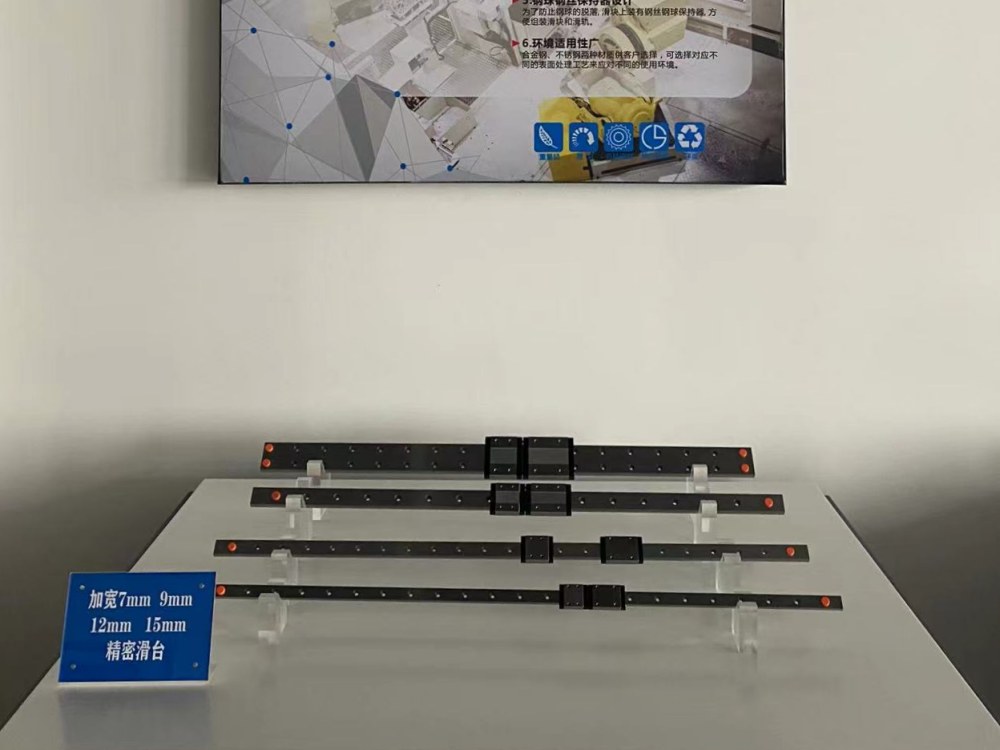 DVW寬幅微型導(dǎo)軌展臺