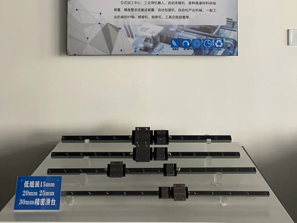 DWB低組裝直線導(dǎo)軌展臺