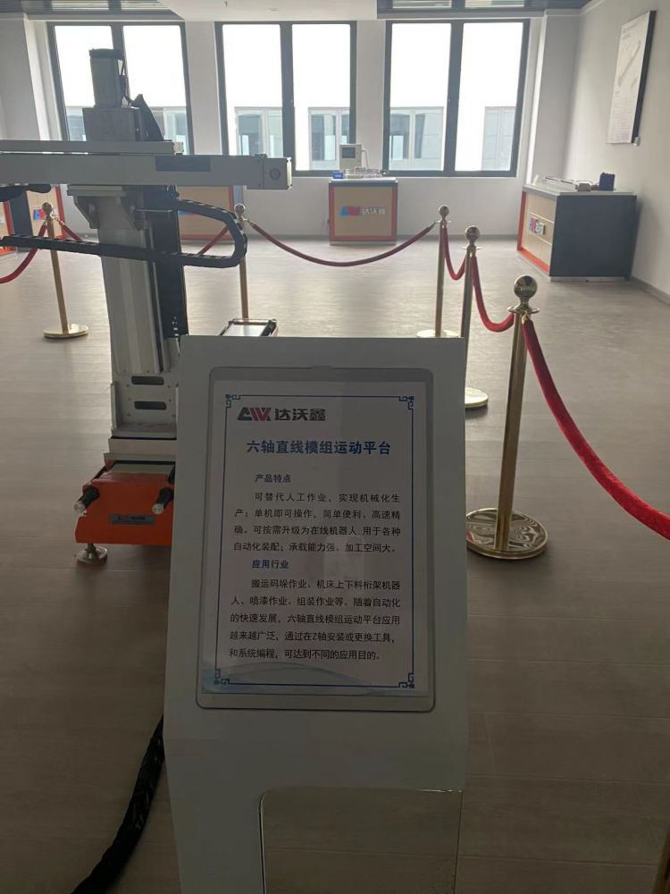 六軸直線模組運(yùn)動平臺展板