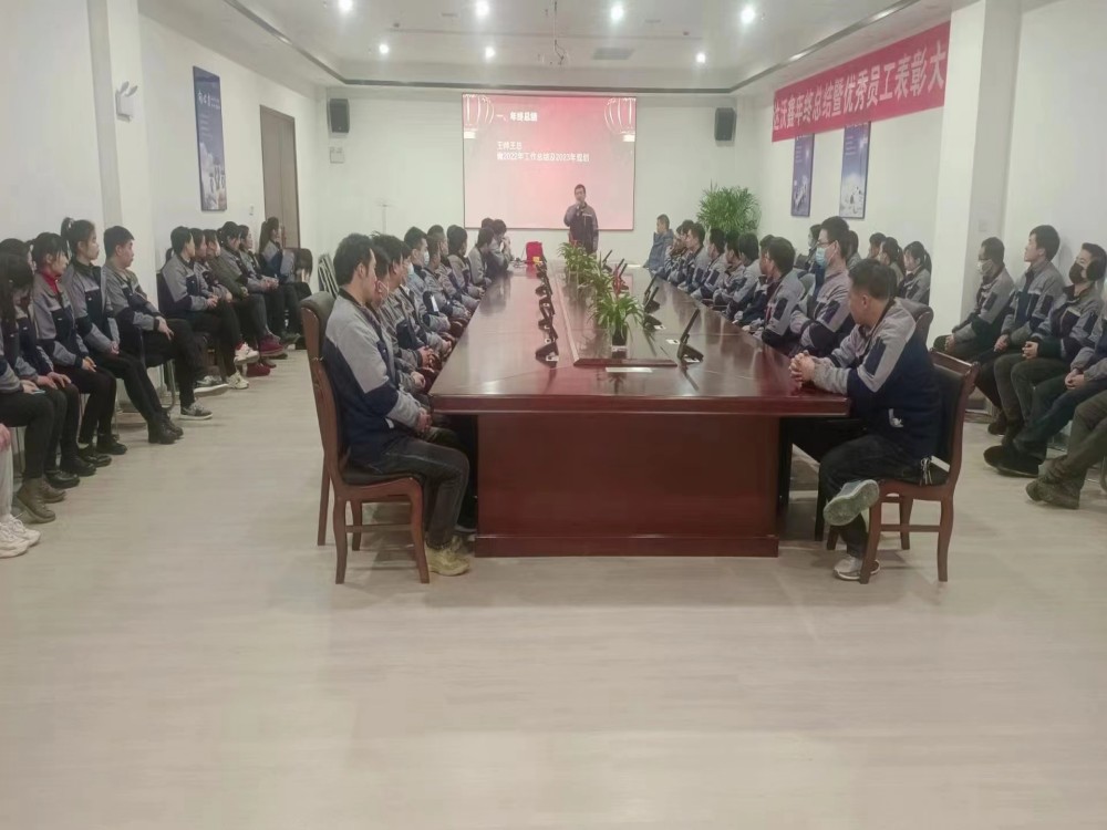 達(dá)沃鑫直線導(dǎo)軌生產(chǎn)廠家表彰大會(huì)