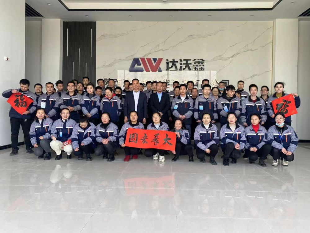 達(dá)沃鑫直線導(dǎo)軌生產(chǎn)廠家員工合影