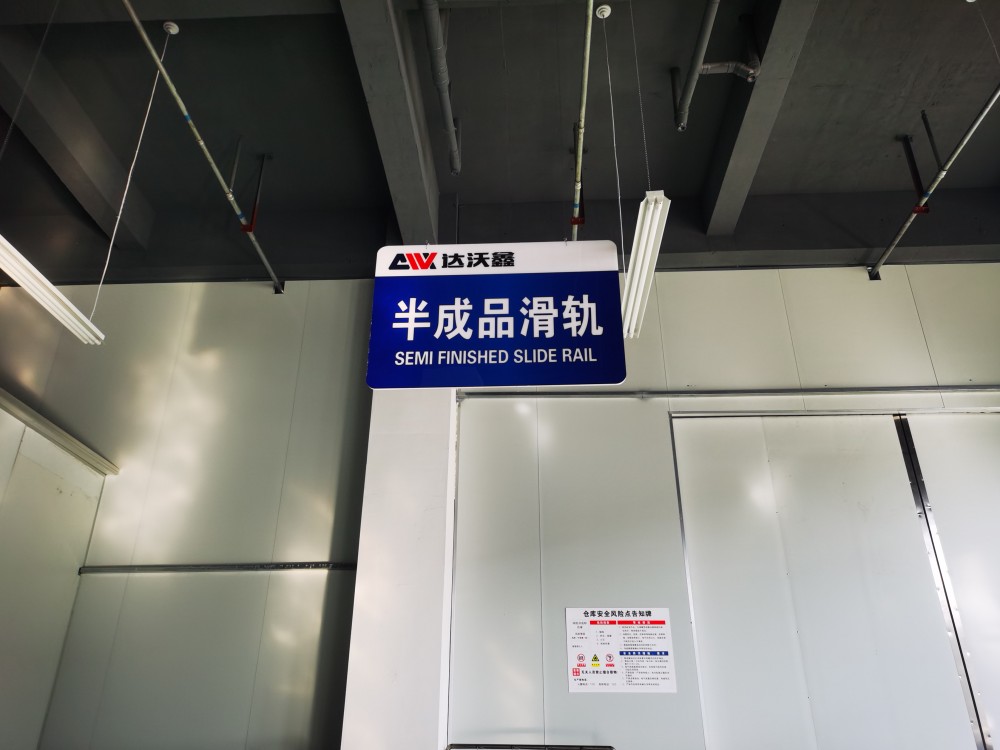 達(dá)沃鑫直線導(dǎo)軌半成品滑軌區(qū).jpg