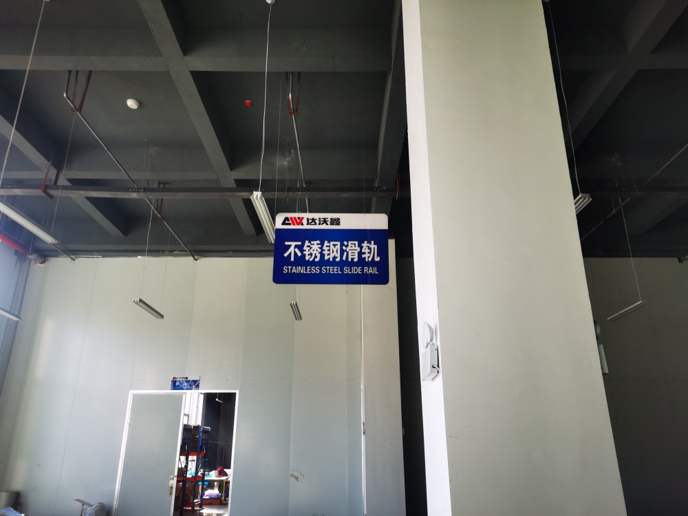 達沃鑫直線導軌不銹鋼滑軌區(qū).jpg