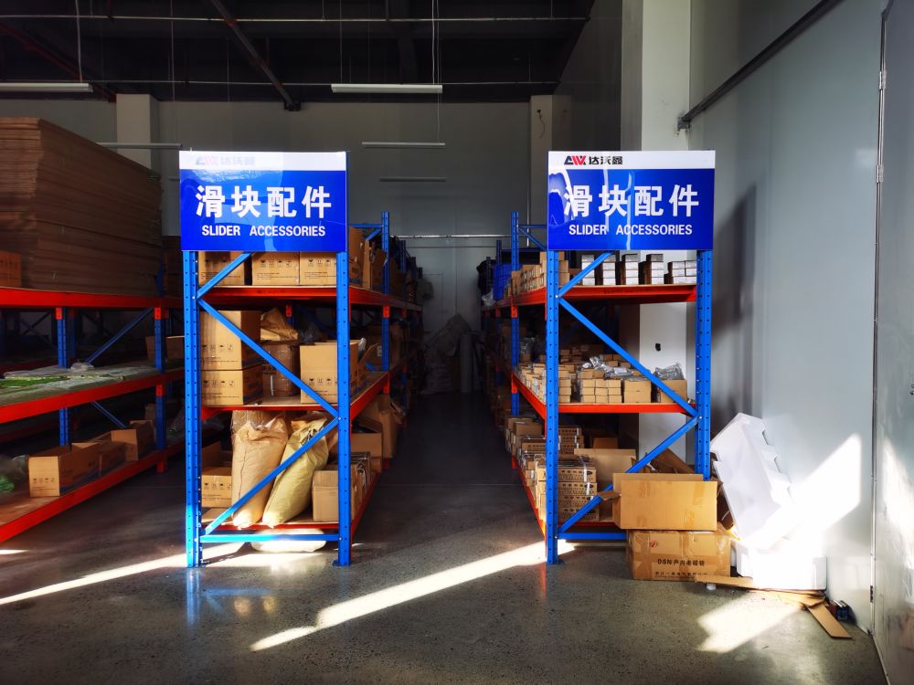 達沃鑫直線導軌滑塊配件區(qū).jpg