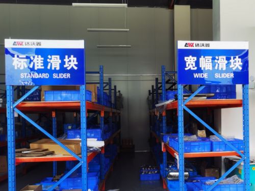 達沃鑫直線導軌滑塊成品區(qū)